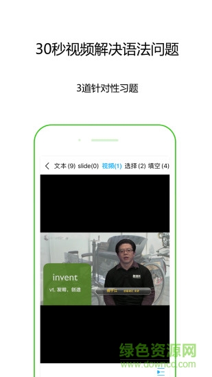 颜川自学王 v3.5.3 安卓版1
