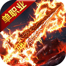 抖音狂暴单职业手游下载