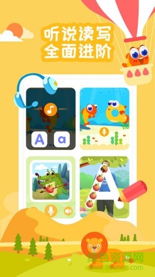 伴鱼自然拼读(Palfish Phonice) v2.0.0820 安卓版1