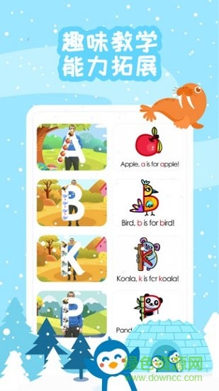 伴鱼自然拼读(Palfish Phonice) v2.0.0820 安卓版2