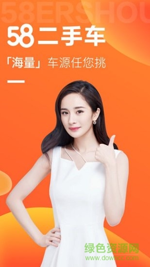 58二手车交易市场 v9.6.0 官方安卓版1