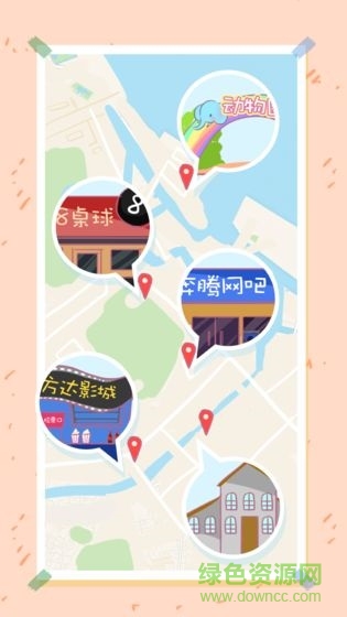 爱情不远手机版 v1.0 安卓版1