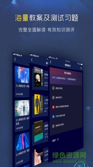 3d人体解剖图谱 v2.0.0 安卓版2