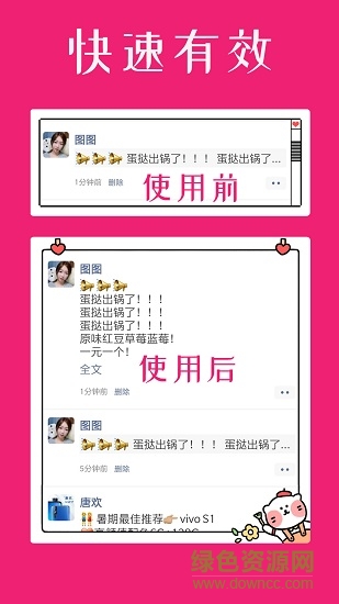 微商不折叠输入法 v2.3 官方安卓版3