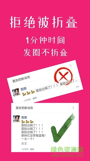 微商不折叠输入法 v2.3 官方安卓版0