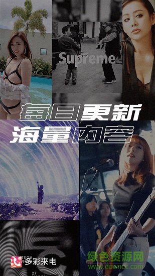 多彩来电 v2.7.3 安卓版1