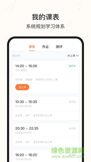 美术蛙少儿美术课 v2.6.3 安卓版0