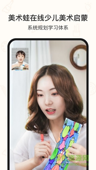 美术蛙少儿美术课 v2.6.3 安卓版1