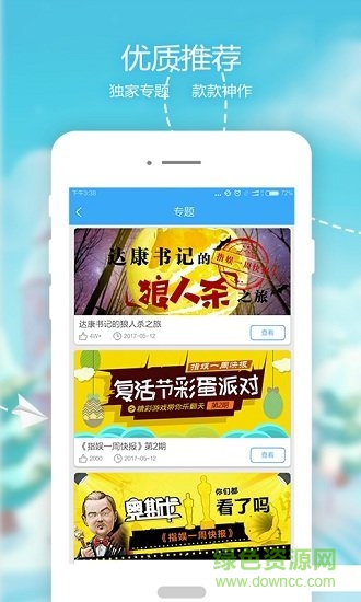 99游戏盒子 v1.1.6 安卓版0