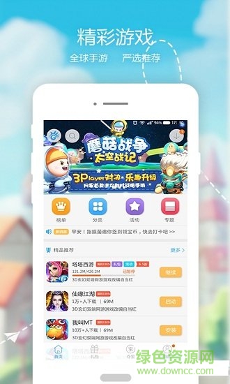 99游戏盒子 v1.1.6 安卓版2