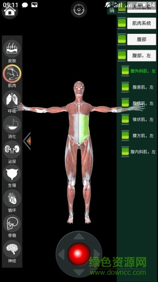 虚拟现实人体解剖app v1.0 安卓版1
