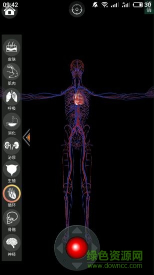 虚拟现实人体解剖app v1.0 安卓版3