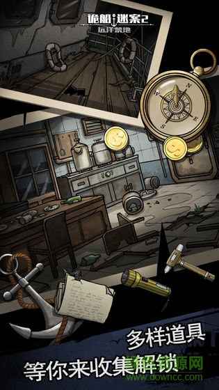 诡船谜案2远洋禁地游戏 v103 安卓版3