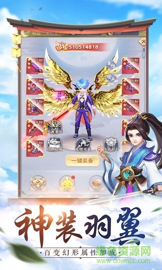 九州戮仙传官方版 v4.8.1 安卓版1