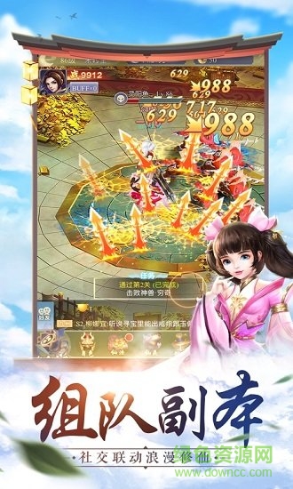 九州戮仙传官方版 v4.8.1 安卓版2