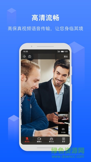 远大慧视Pro v0.8.3 安卓版1