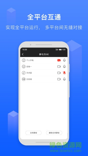 远大慧视Pro v0.8.3 安卓版3
