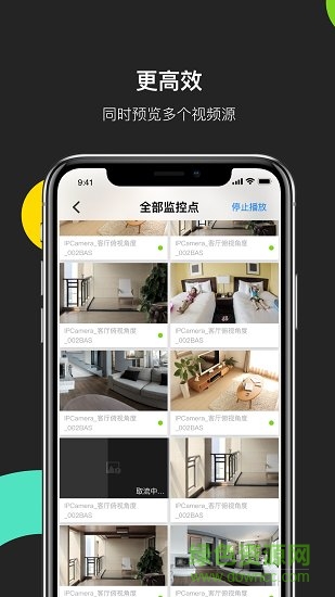 海康云管 v2.2.0 安卓版1