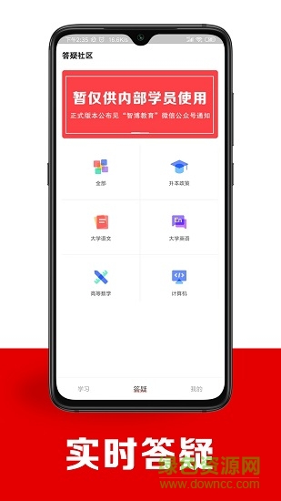 智博在线苹果版 v1.6.17 iphone版1