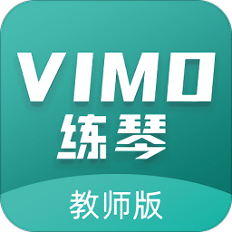 vimo练琴教师版app