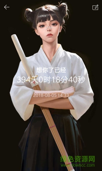 时间规划局专业版 v1.2.2 安卓版1