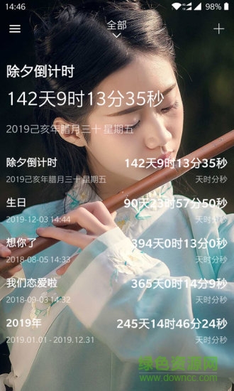 时间规划局专业版 v1.2.2 安卓版2