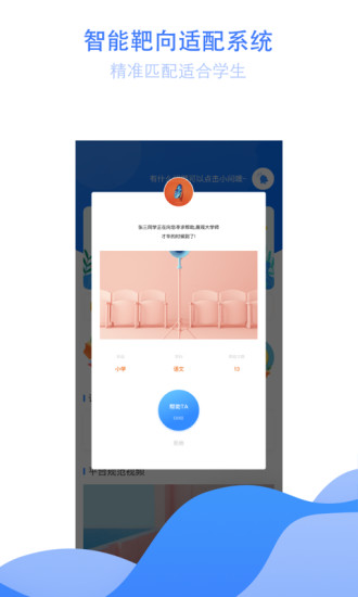 大知小问教师端 v1.1.5 安卓版0