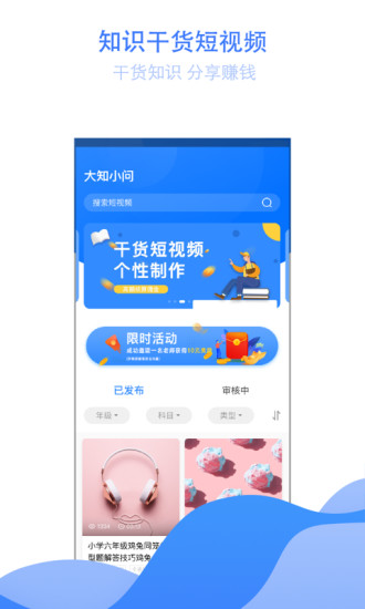 大知小问教师端 v1.1.5 安卓版2