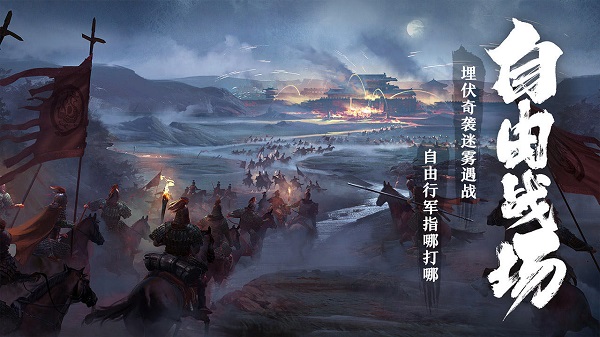 卧龙吟2云游戏最新版 v4.9.0.3941307 安卓版0