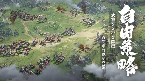 卧龙吟2云游戏最新版 v4.9.0.3941307 安卓版2