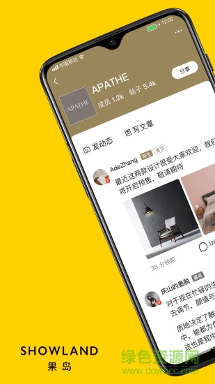 果岛 v5.8.0 安卓版0