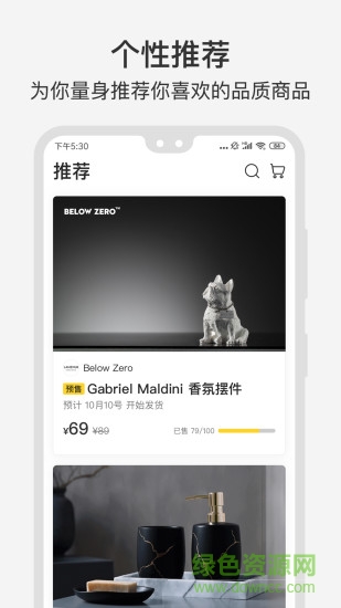 果岛 v5.8.0 安卓版2