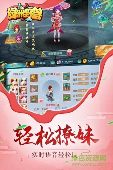 绿洲野兽 v1.2.6 安卓版0