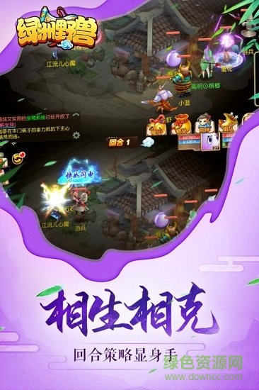 绿洲野兽 v1.2.6 安卓版1