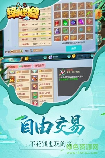 绿洲野兽 v1.2.6 安卓版2