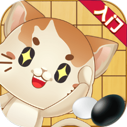 一起学围棋手机版下载安装