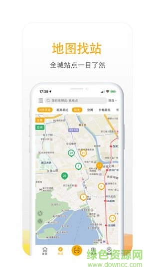 万马爱充电桩 v6.3.0 安卓版2