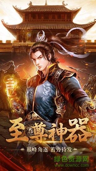 焚天裁决 v5.1.0 安卓版2