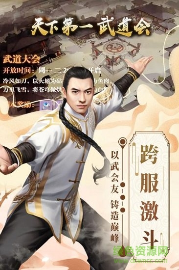 格斗英雄传奇九游手机游戏 v1.1.0.00440009 安卓版2