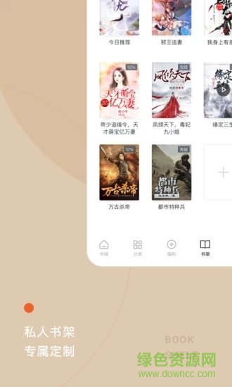 红果小说iPhone版 v4.7.0 ios版1