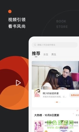 红果小说iPhone版 v4.7.0 ios版0