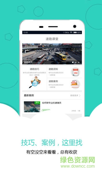 聚保汇客户端 v3.2 安卓版0