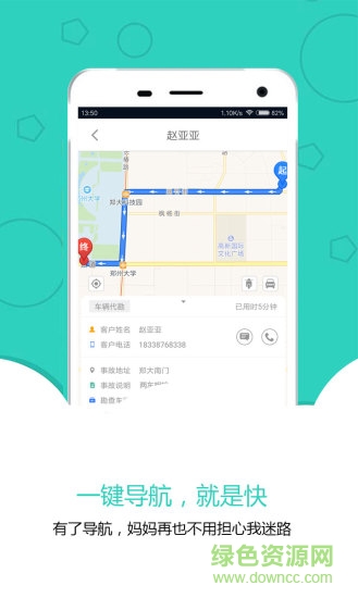 聚保汇客户端 v3.2 安卓版2
