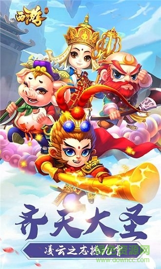 飞刀无双西游3官方版 v3.0 安卓版0