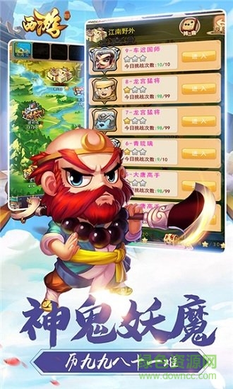 飞刀无双西游3官方版 v3.0 安卓版2