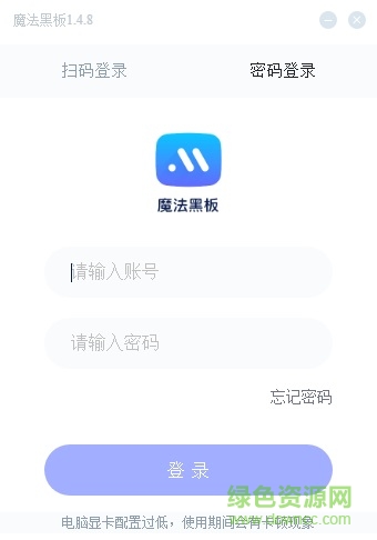 未来魔法校魔法黑板 v2.1.1 官方最新版0