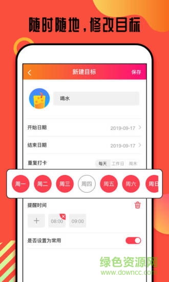 打卡有赏 v1.0 安卓版1