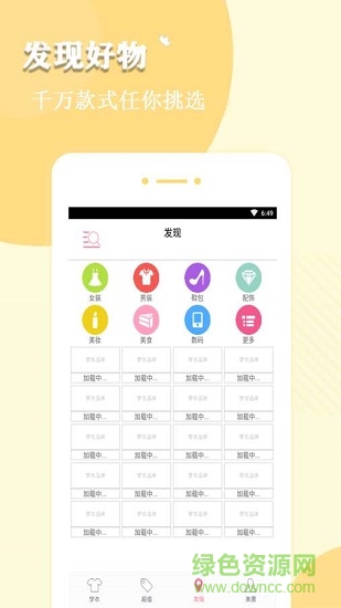 优衣搭配 v1.7.8 安卓版0