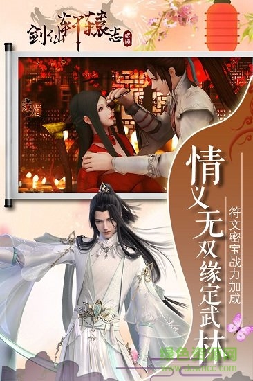 九游剑仙轩辕志手游 v1.7 安卓版3