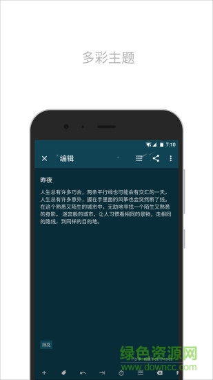 简笔软件 v5.19. 0安卓版0